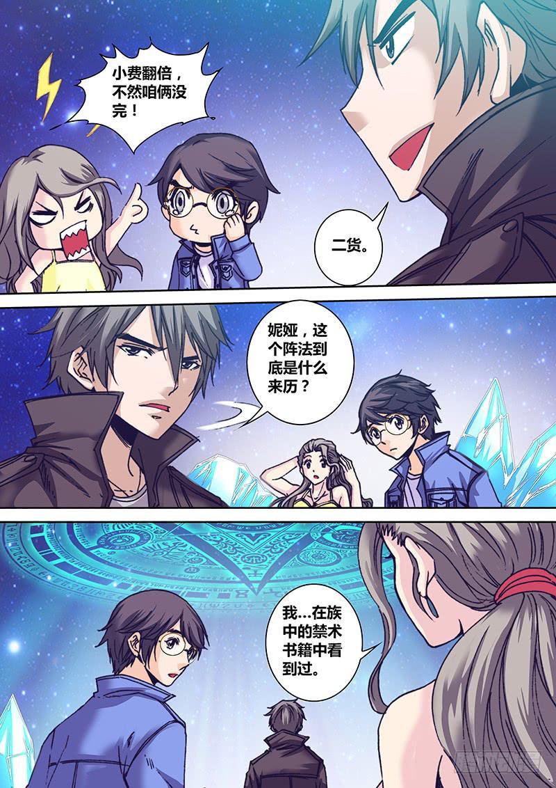 第九十五章 禁术2