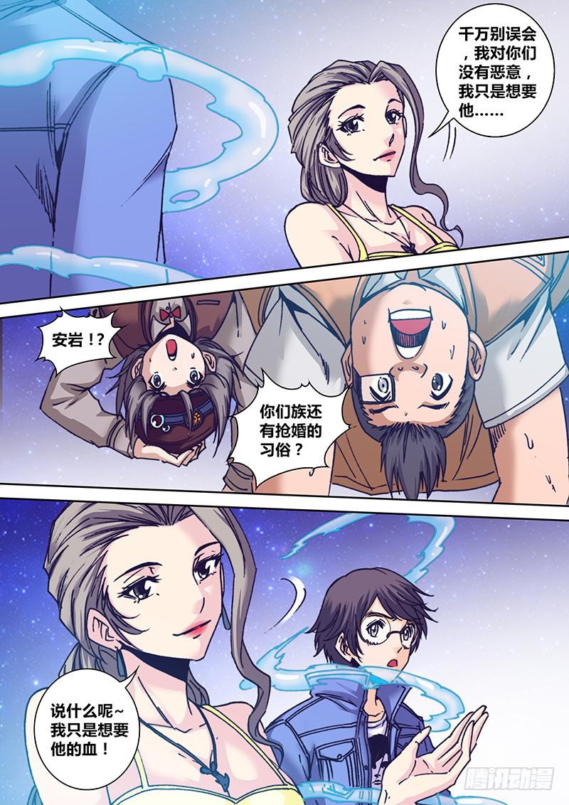 第八十三章 嗷呜~2