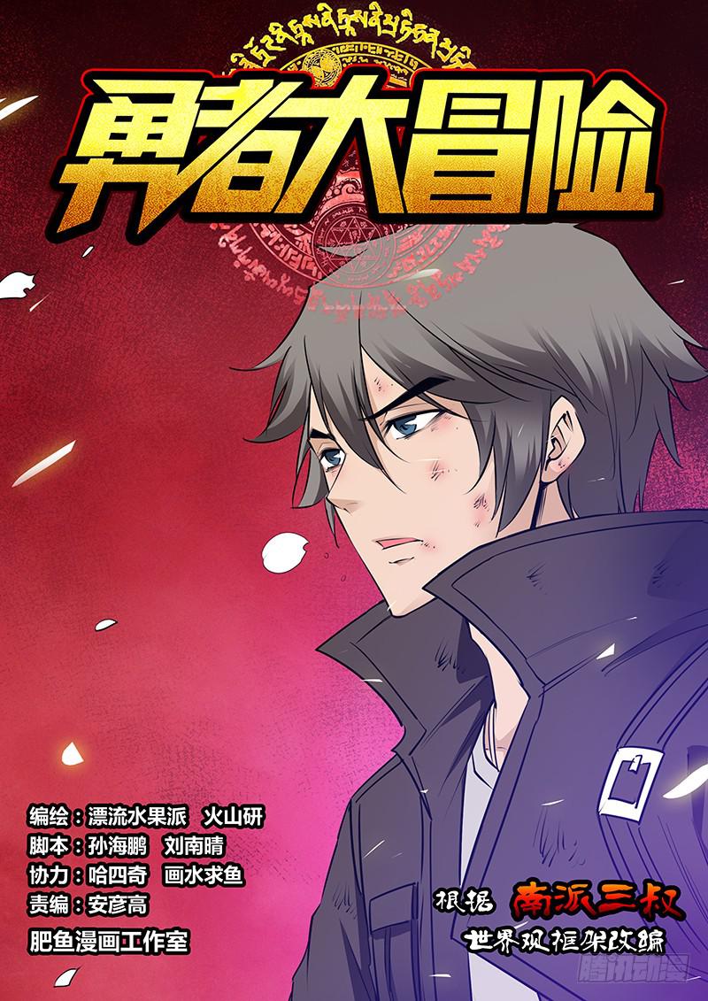 第二百二十七章 恩人，我们来了0