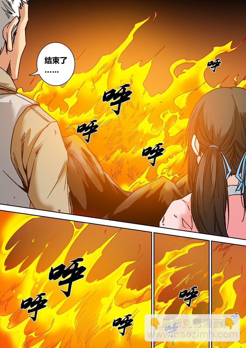 第六十一章 魔书4