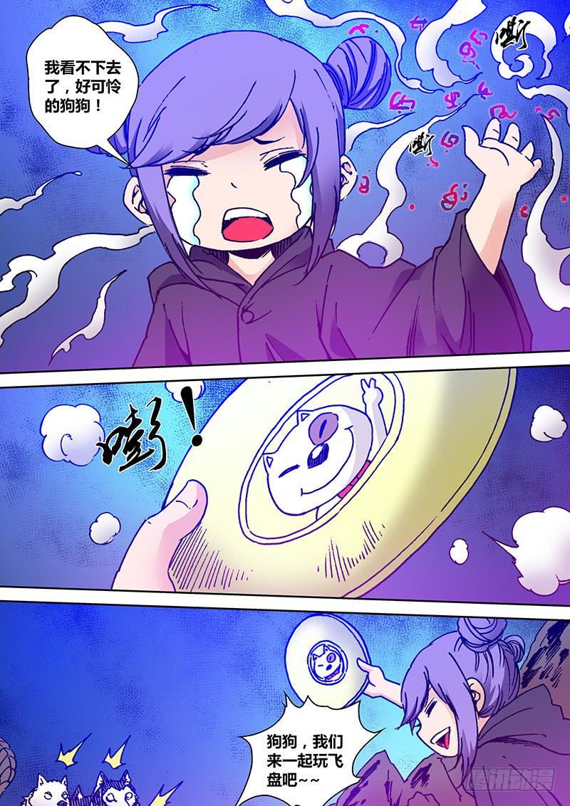 第一百八十三章 三头犬6