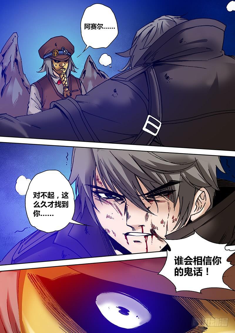第一百七十九章 去死吧！5