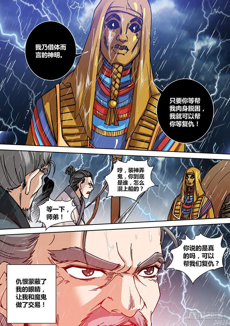 第一百三十章 仇恨7