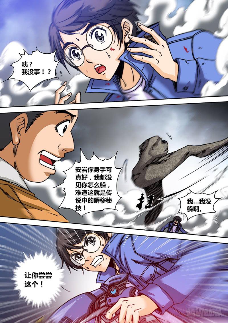 第七十六章 我没躲6