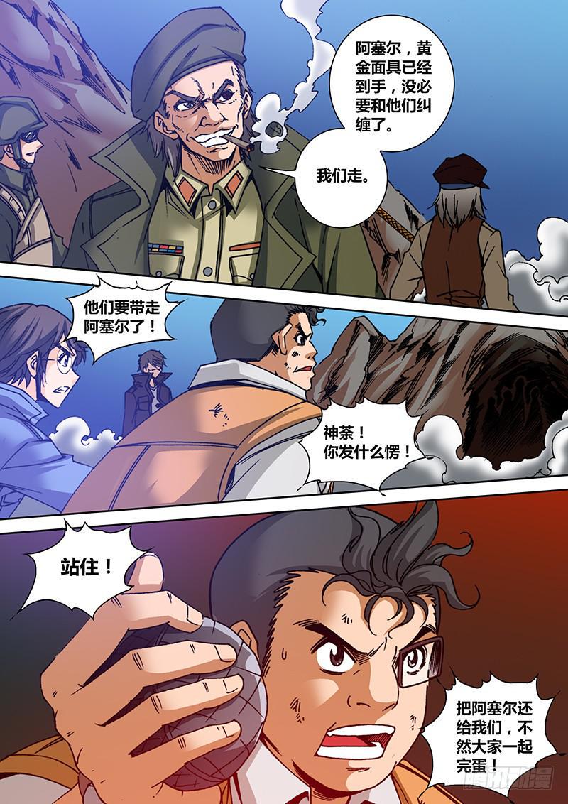 第一百四十五章 站住7