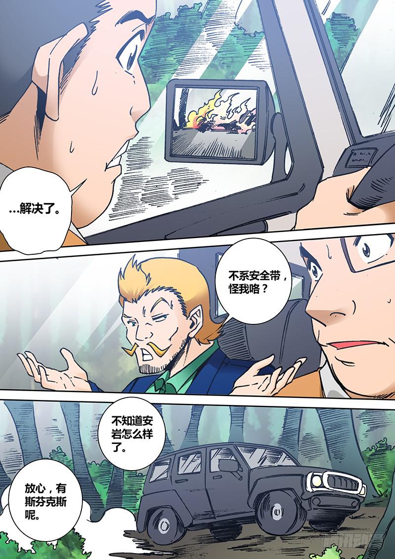 第二百零五章 咆哮3