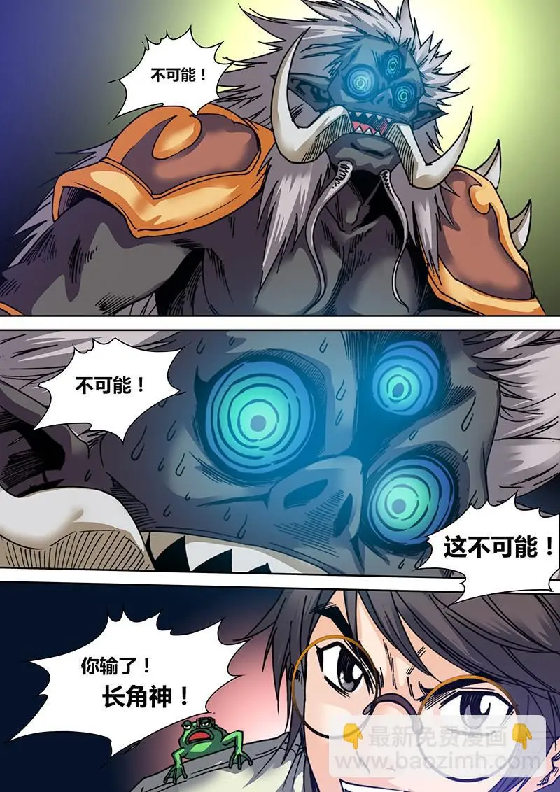 第三十六章  GAME OVER6