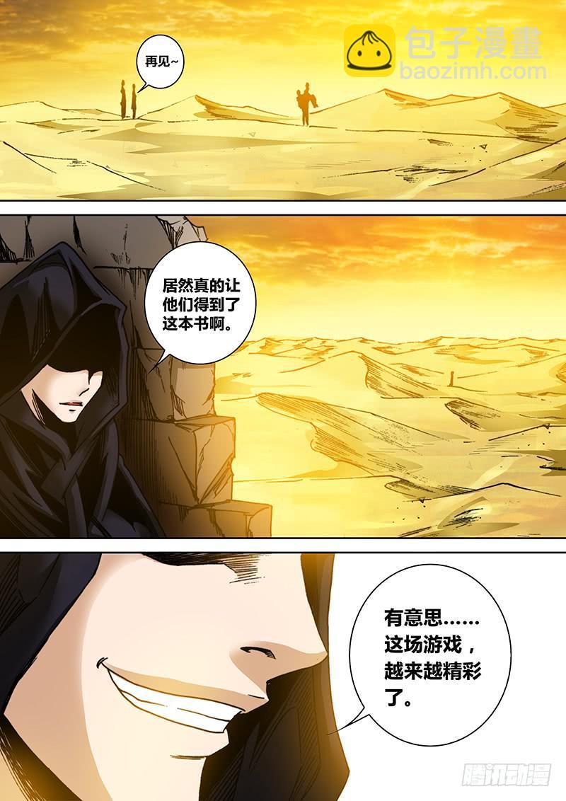 第六十三章 再见7
