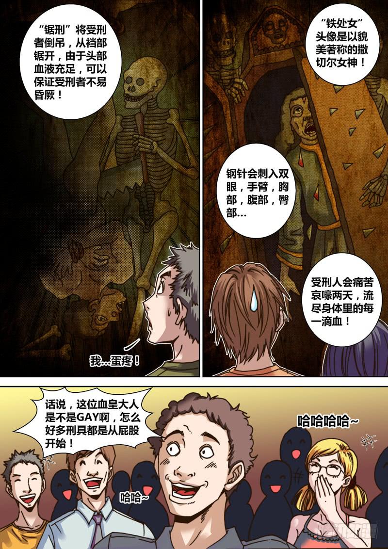 第二章 强生古堡2