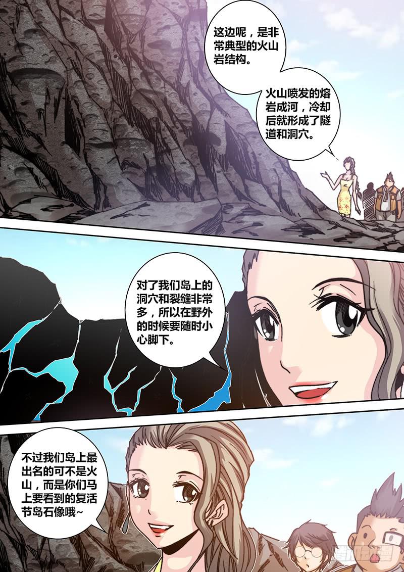 第七十二章 石像2