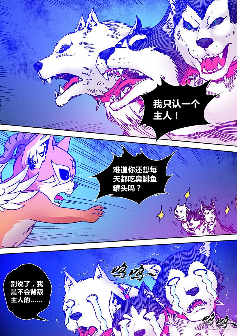 第一百八十三章 三头犬5