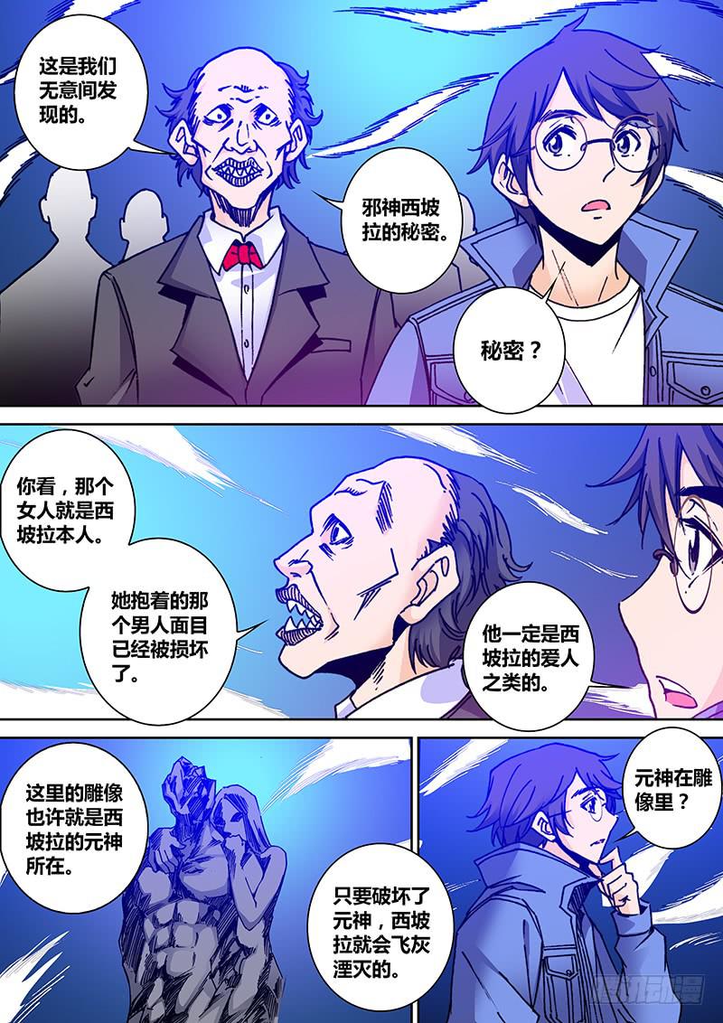 第二百一十九章 狗男女4