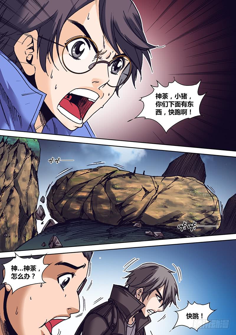 第一百二十一章 逃1