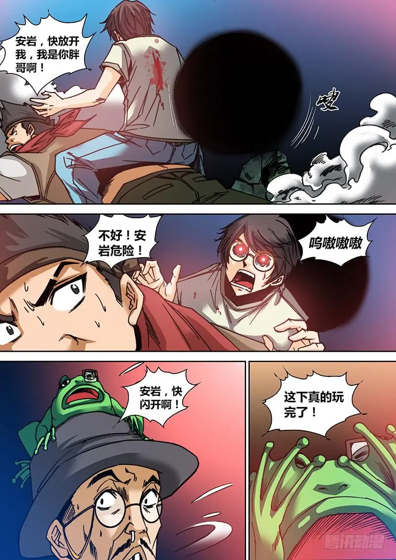 第四十章 暴走9