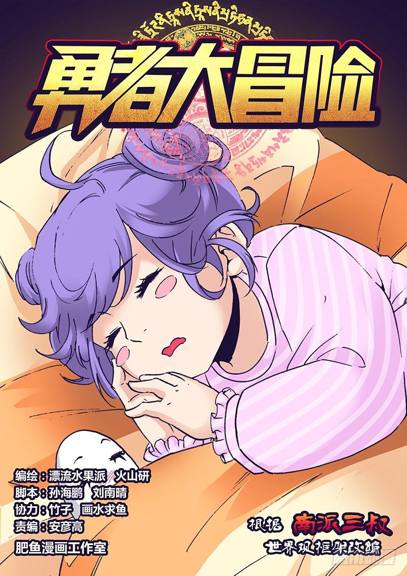 第一百七十七章 宠物0