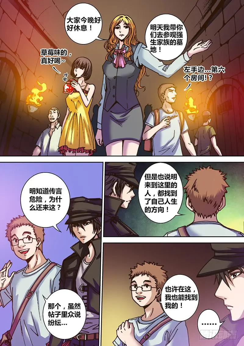 第二章 强生古堡8