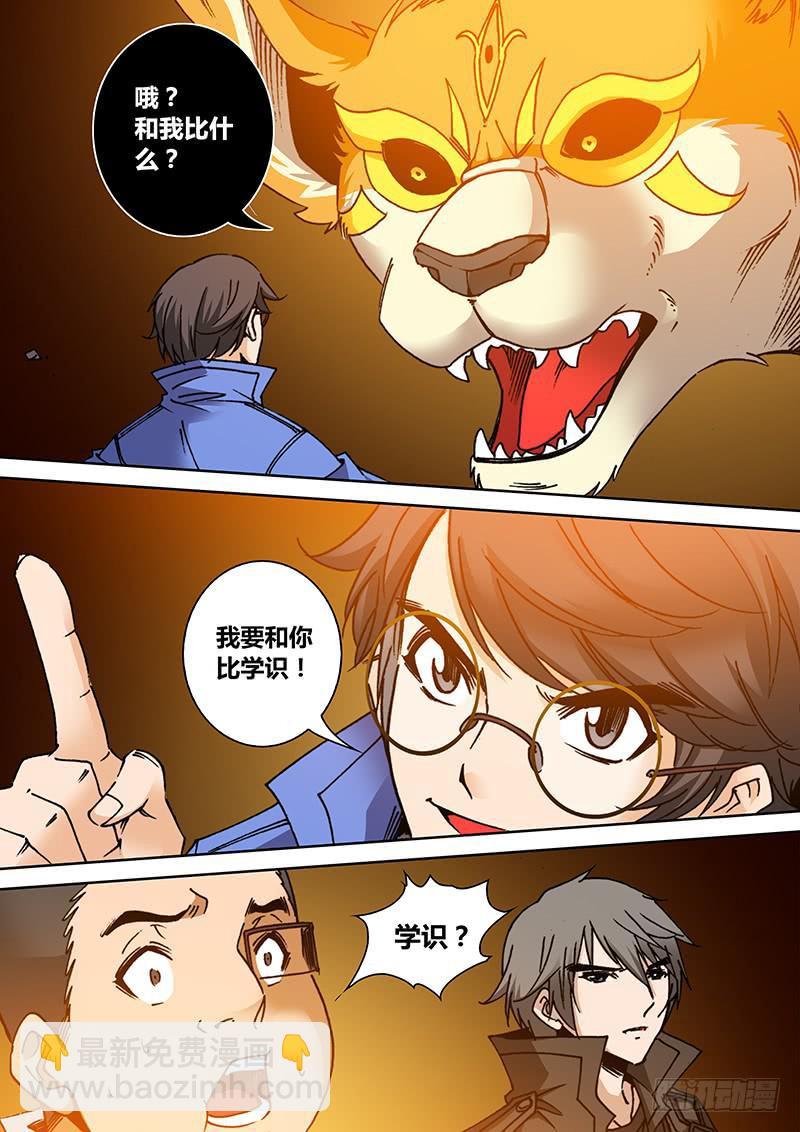 第一百七十五章 知识问答1