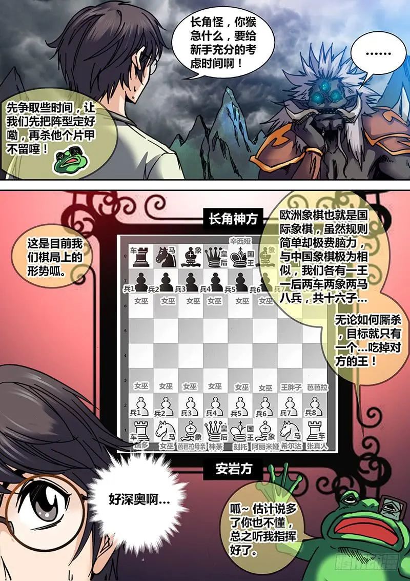 第三十三章 游戏开始8