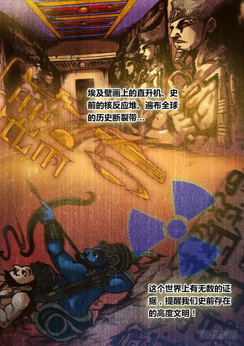 第一章 寻找神荼1