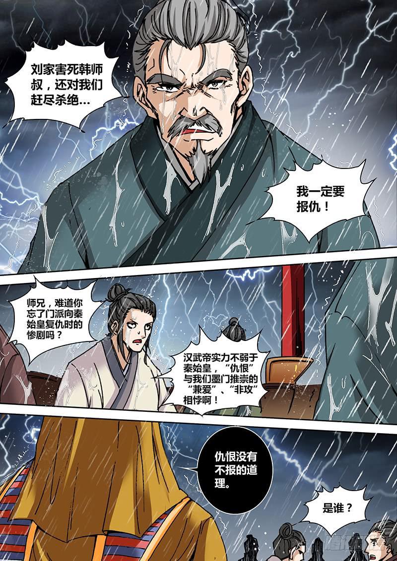 第一百三十章 仇恨6