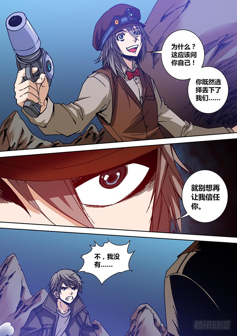 第一百四十六章 信任5
