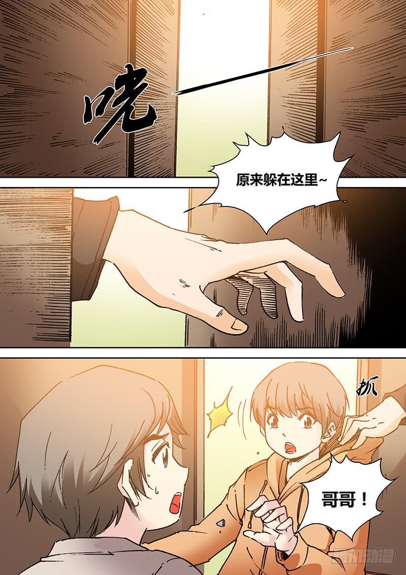 第一百八十五章 我怕7