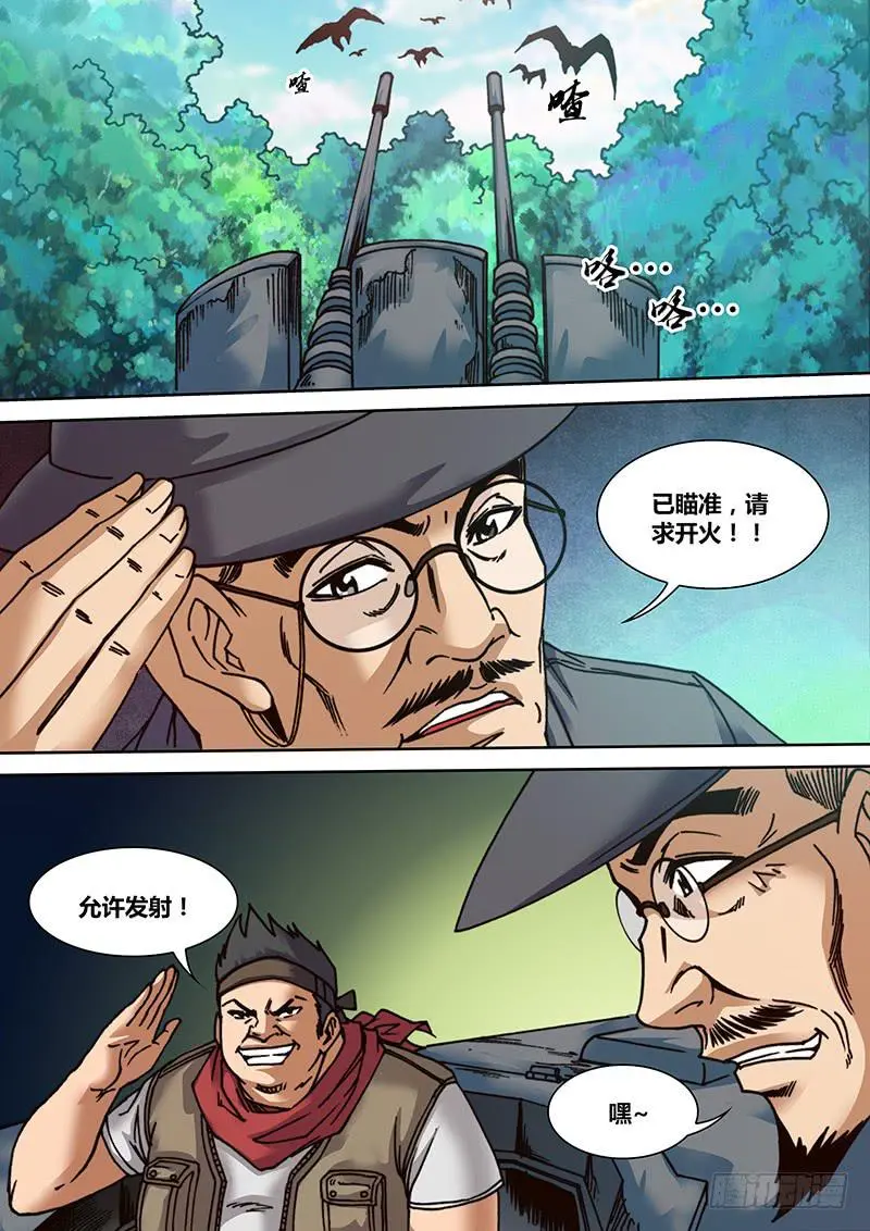 第十七章 金属咆哮6