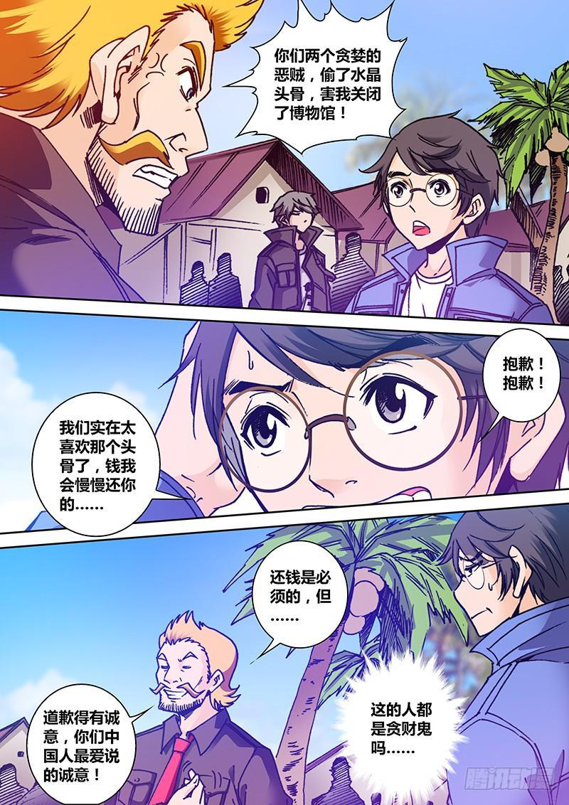 第一百五十二章 搞事6