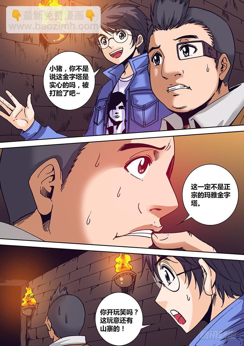 第一百二十三章 石门2