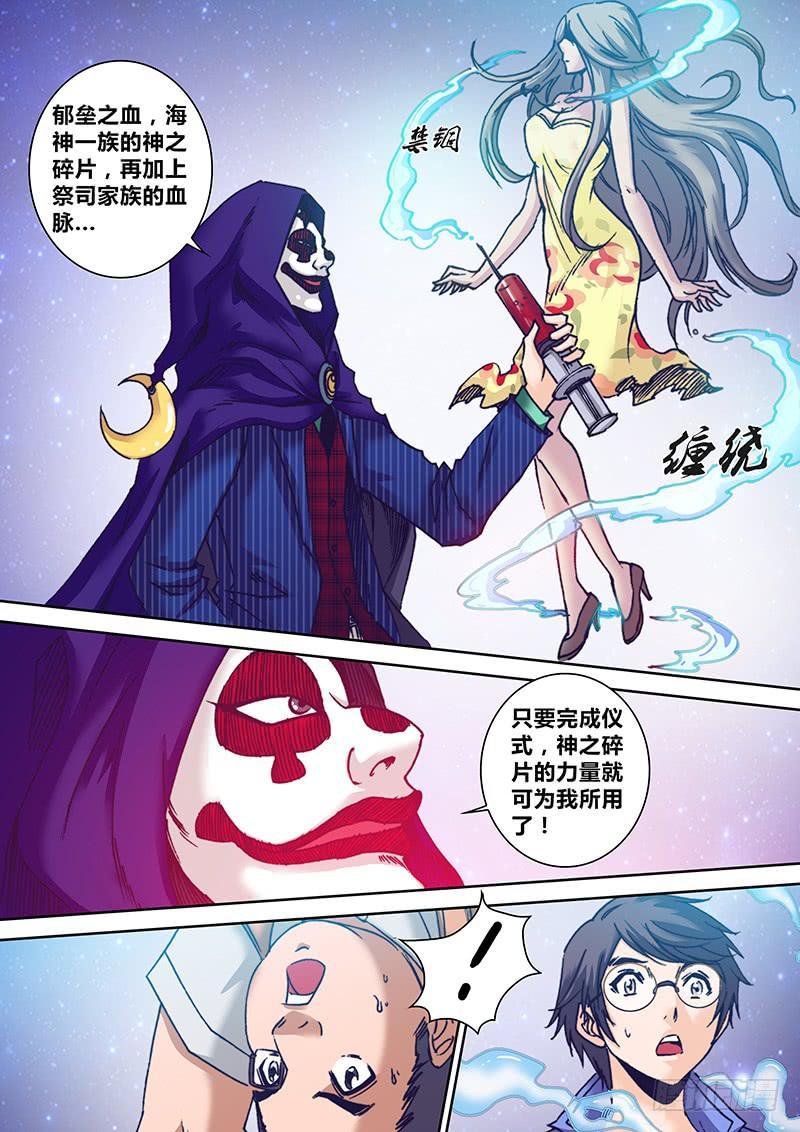 第八十五章 骗子3