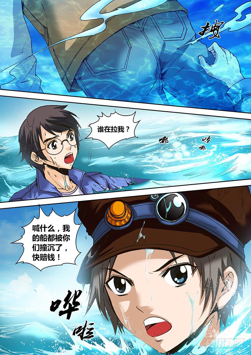第六十六章 碰瓷7
