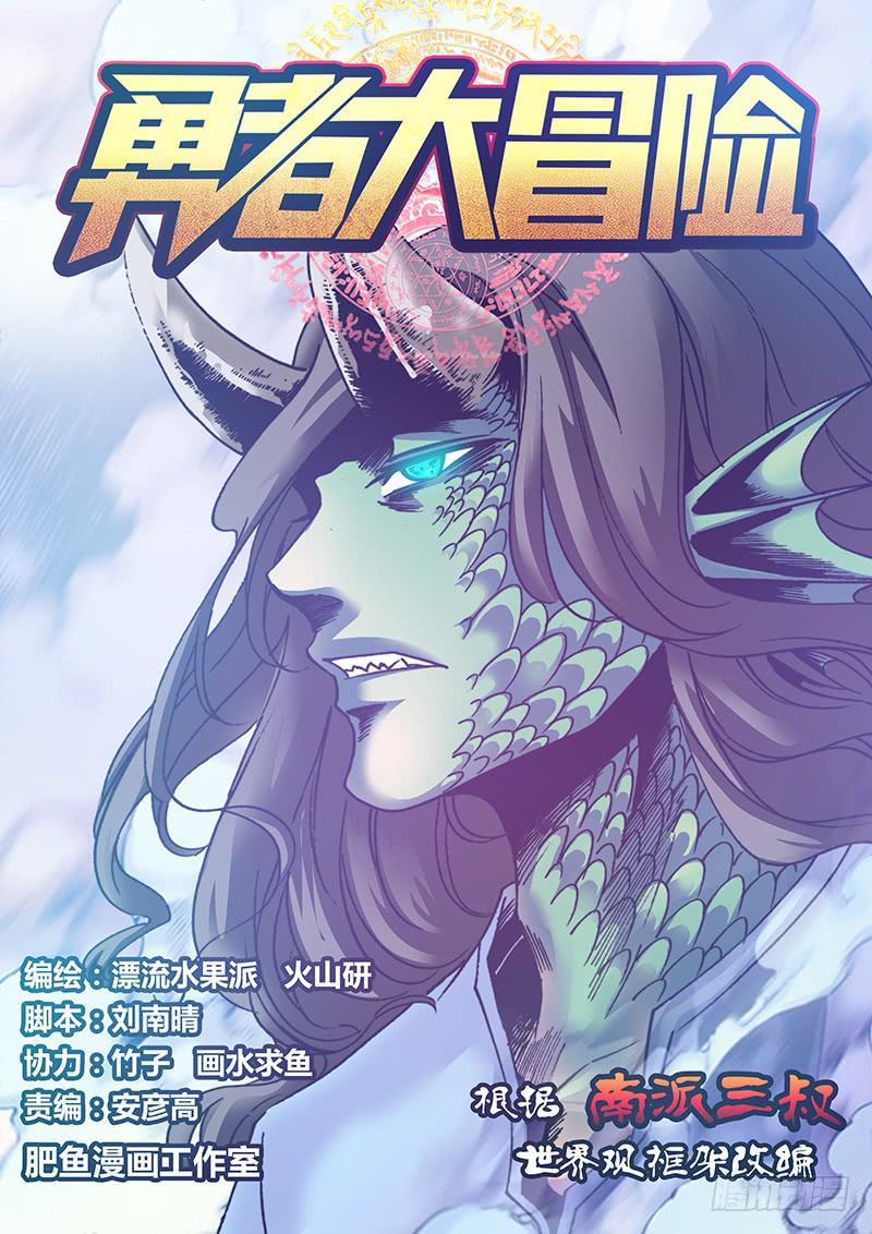 第九十九章 海神0