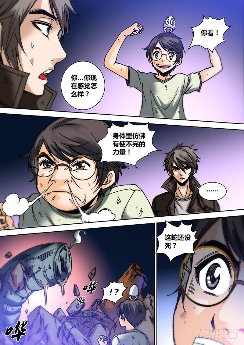 第五十九章 解药5