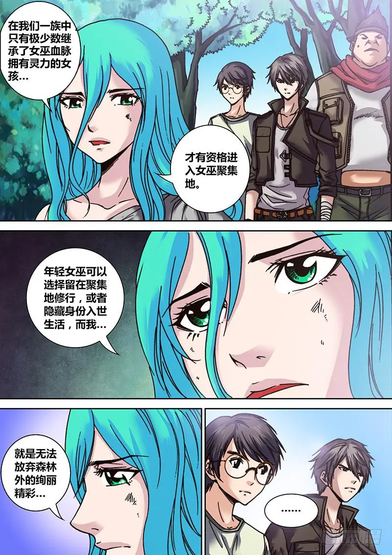 第十六章 天蛾人2