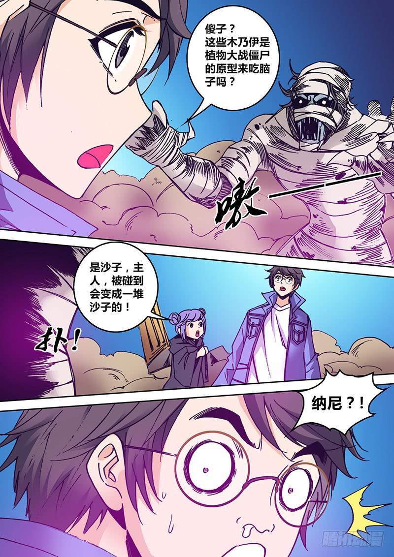 第一百六十八章 傻子3