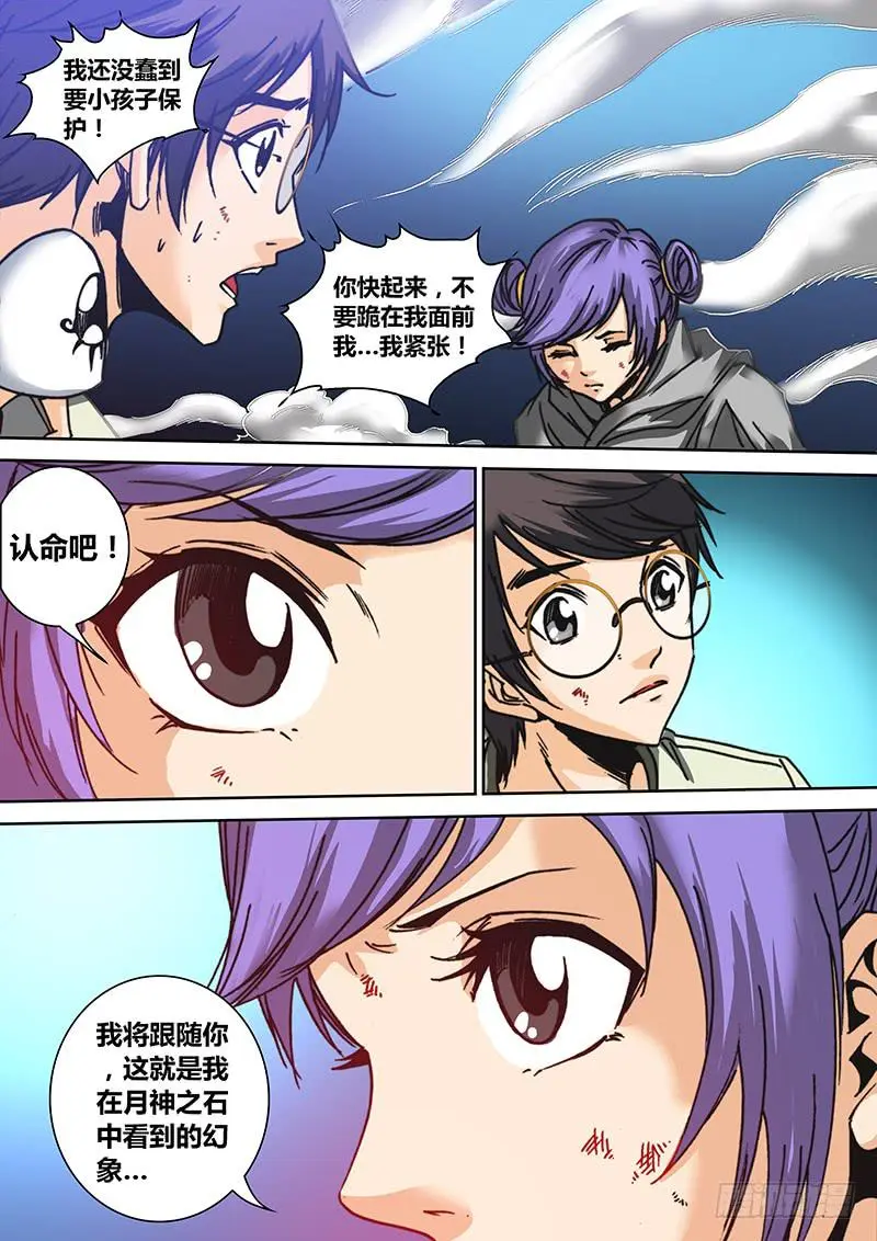 第四十三章 芭芭拉9