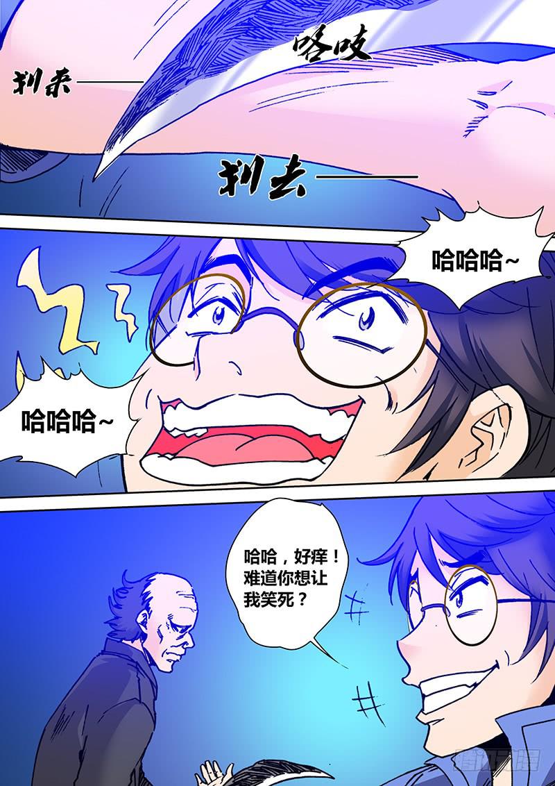 第二百零六章 古怪1