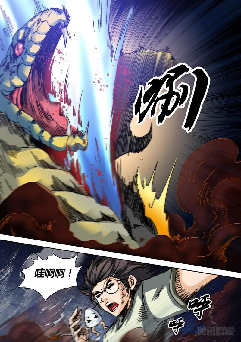 第四十九章 蛇26