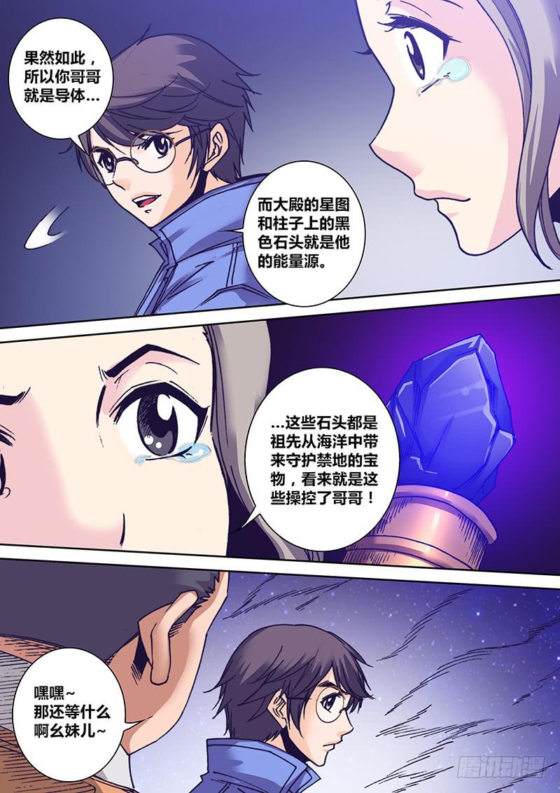 第一百零一章 导体6