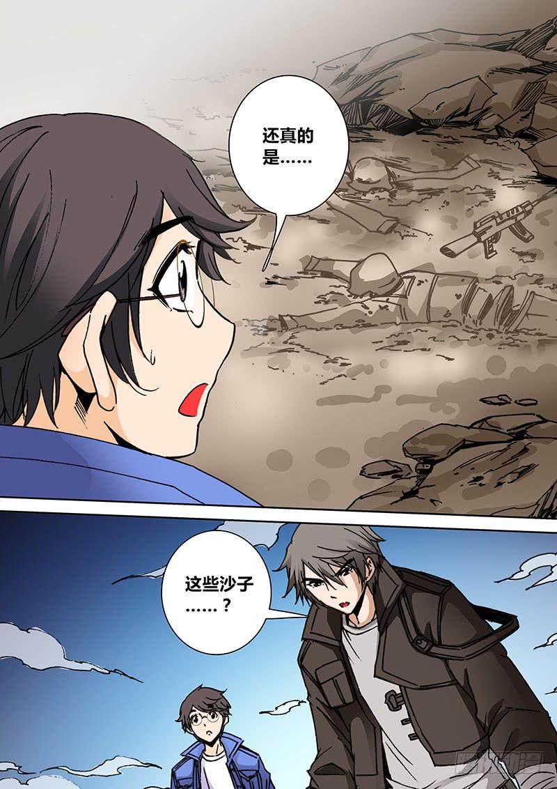 第一百六十七章 沙6