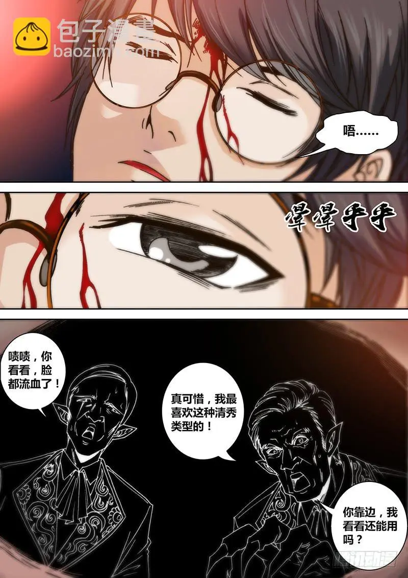 第八章 破绽6