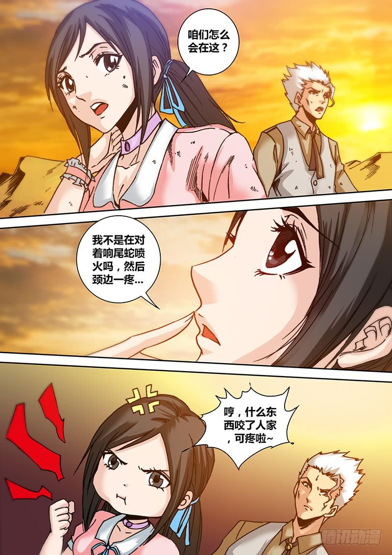 第五十六章 勇者7