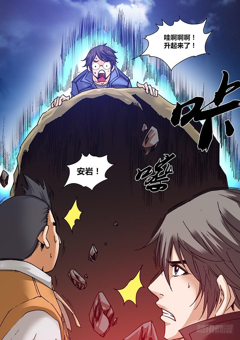 第一百二十章 山河再造阵4
