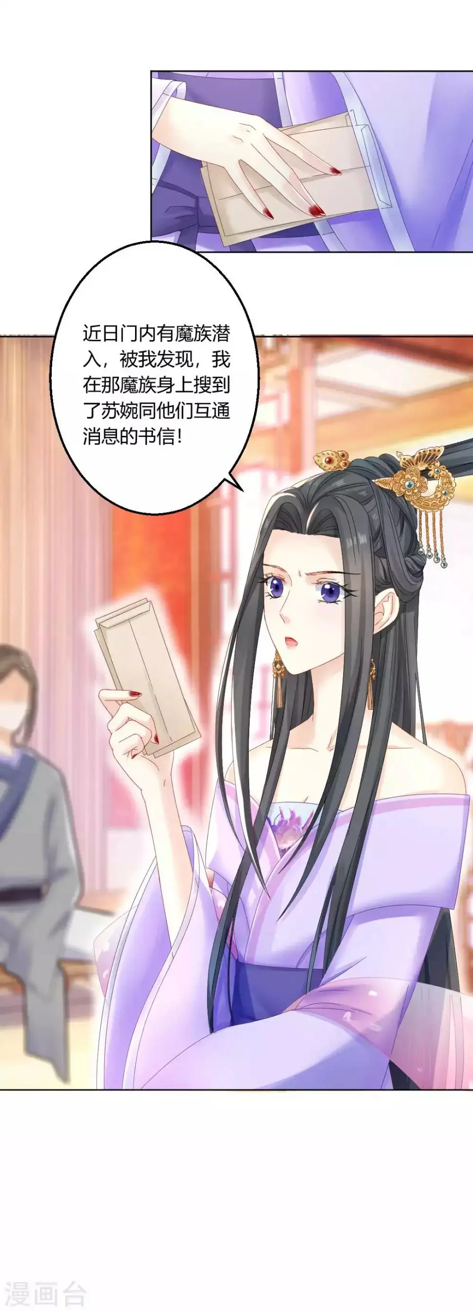 第102话 身份暴露15