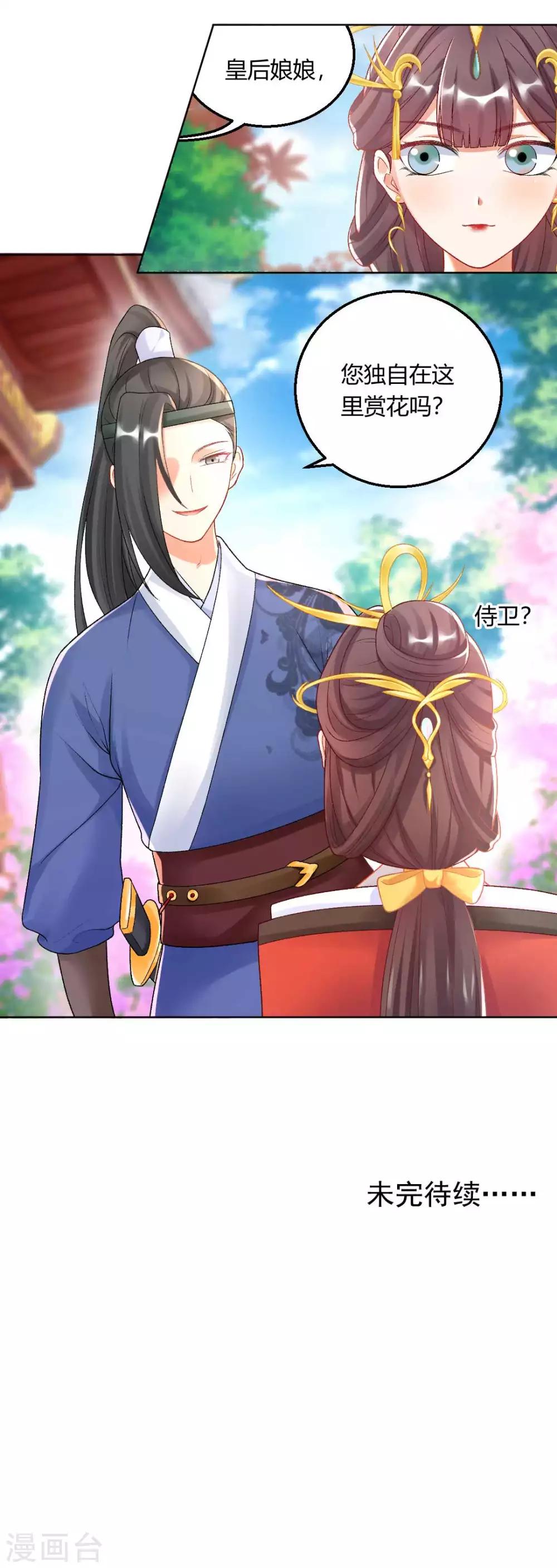 第127话 绝不会善罢甘休！27