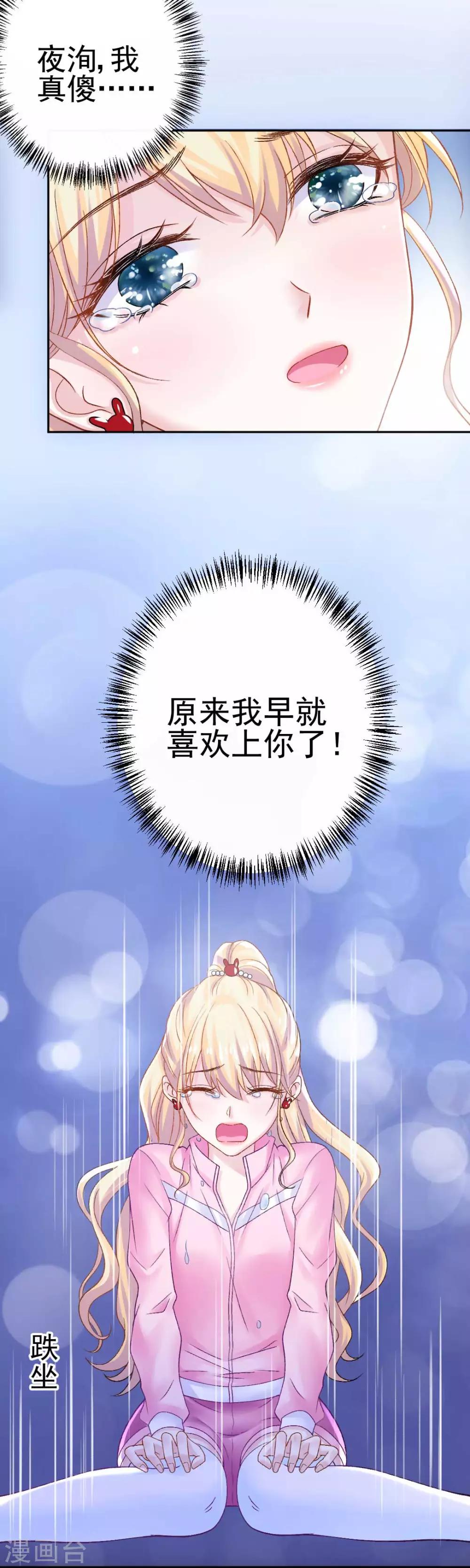 第72话 我想和你在一起25