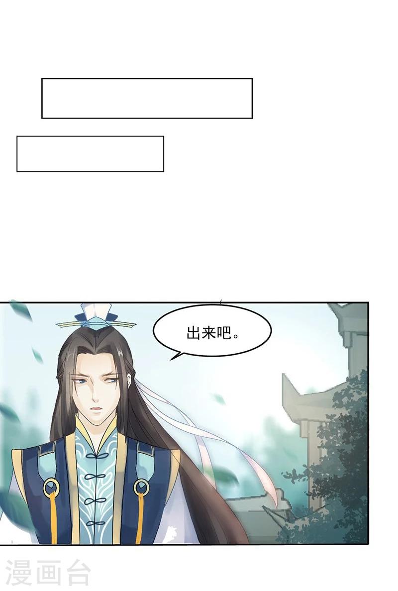 第3话 离奇的中毒事件12