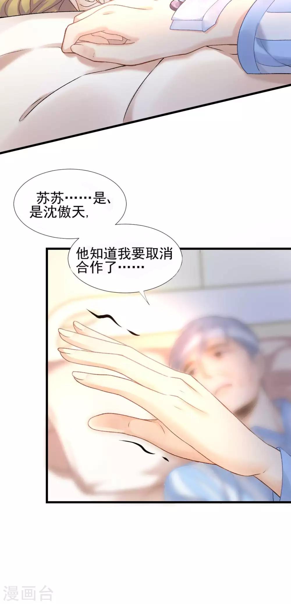 第58话 老爸的神助攻5