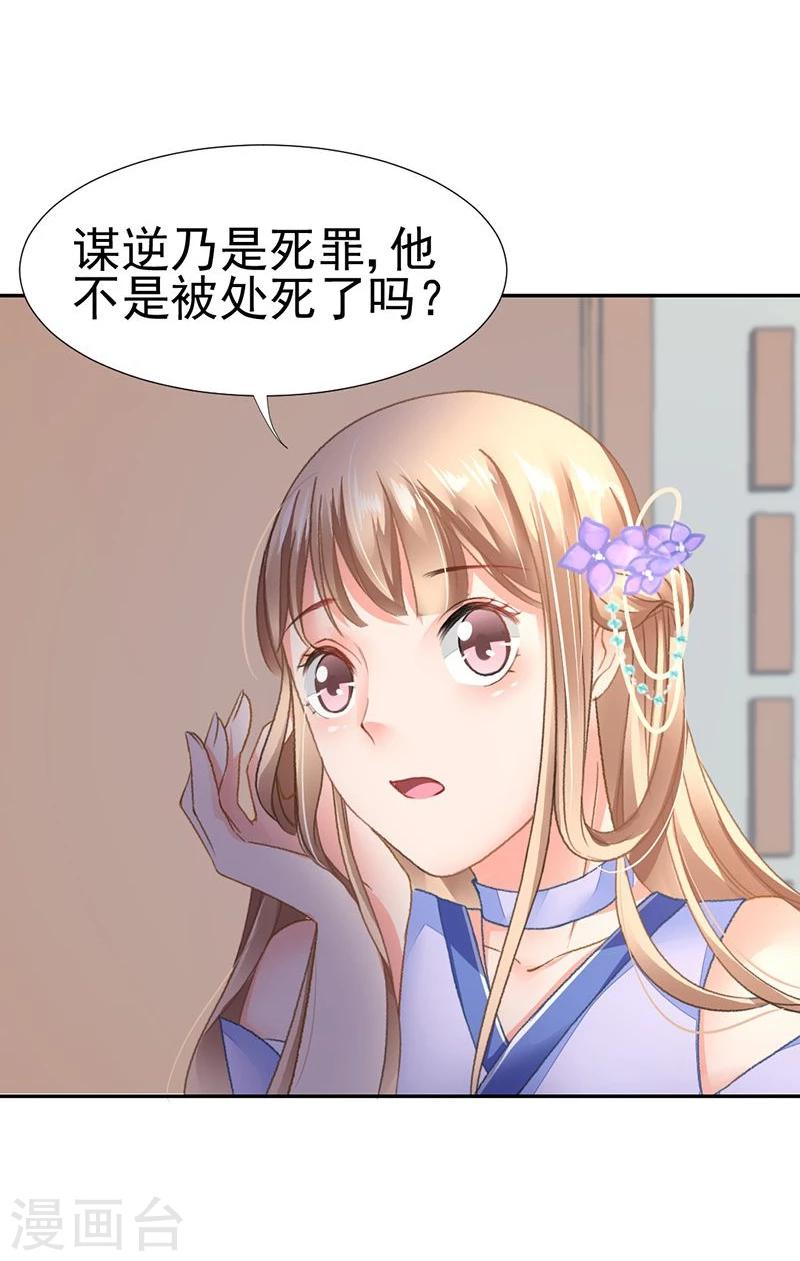 第36话 此去一别，相思寄予谁人？29