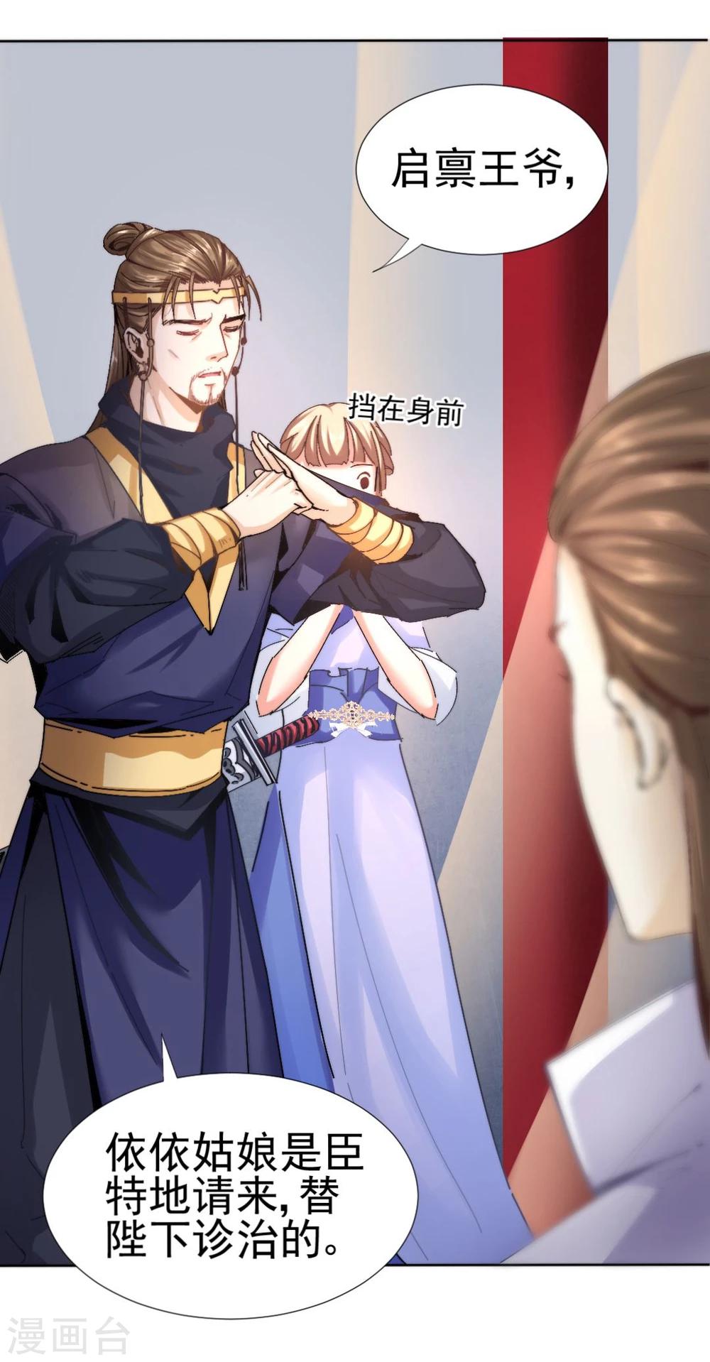 第29话 戏精的诞生！4